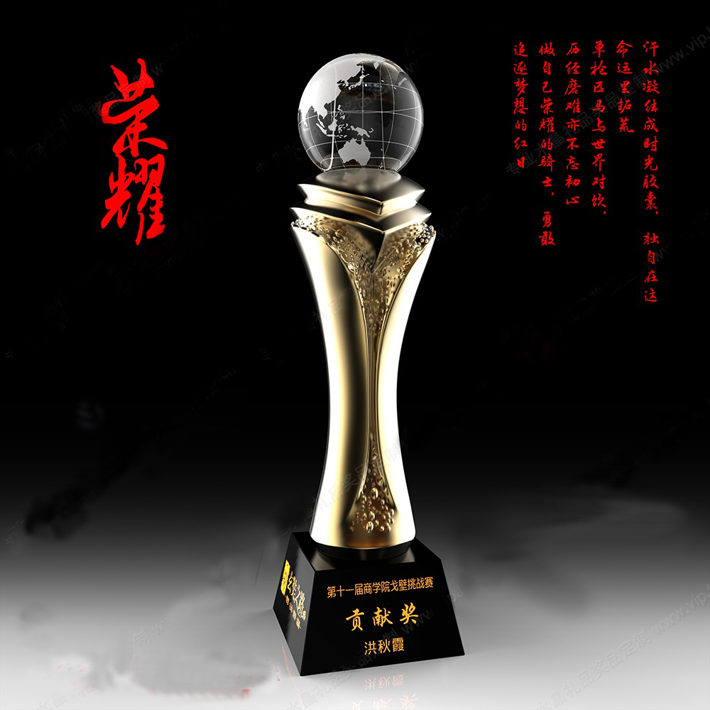 金属奖杯 FM0023