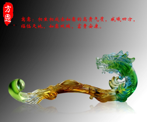 琉璃工艺品 GB0016